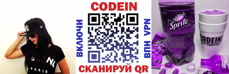 Кодеиновый сироп Lean напиток Lean (лин)  Пикалёво 